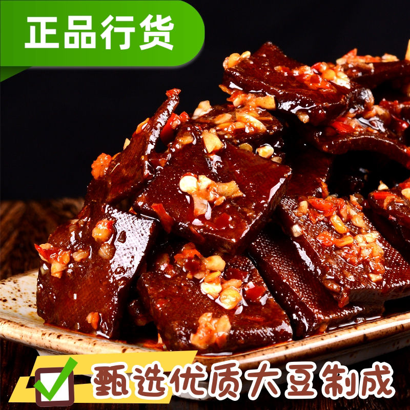 平江酱干湖南风味豆干零食豆香浓郁麻辣香干豆腐干辣味小吃休闲