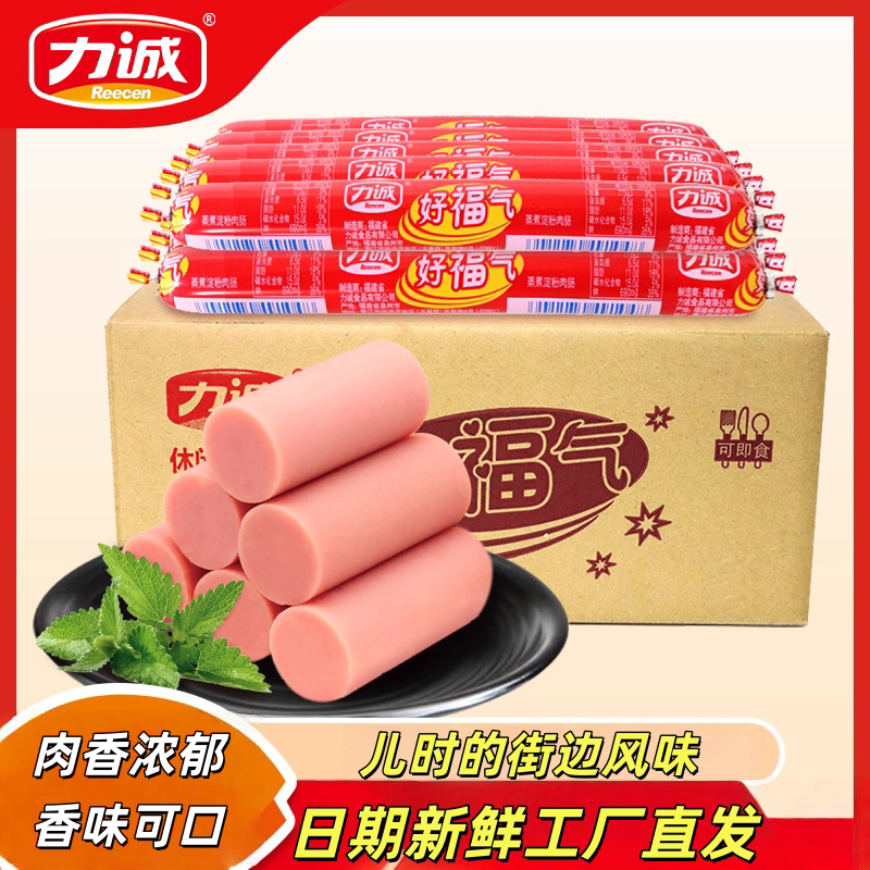 力诚好福气火腿肠摆摊商用手抓饼
