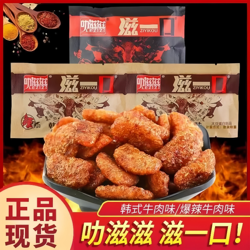 一口韩式素牛肉零食爆辣大豆素肉