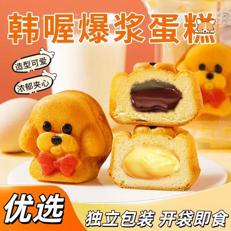 韩喔爆浆萌宠狗狗造型蛋糕
