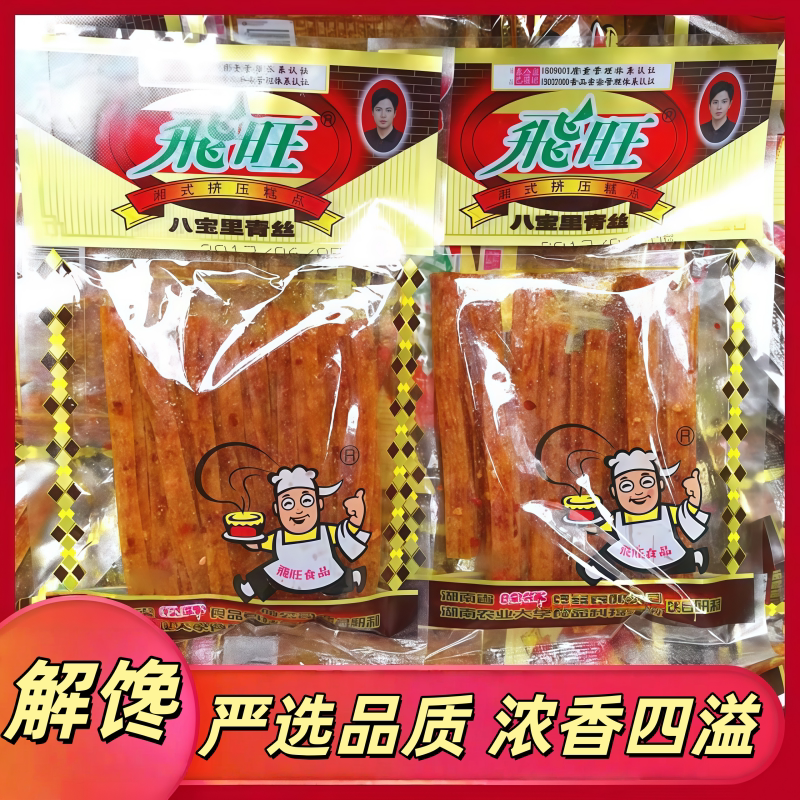 湖南特产飞旺麻辣辣条
