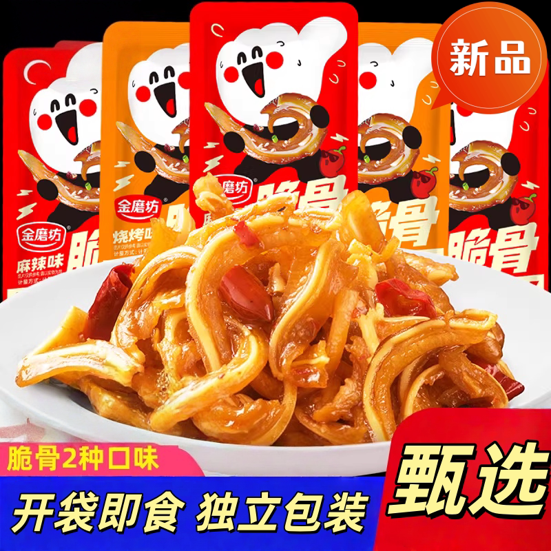 金磨坊麻辣脆骨即食下酒菜