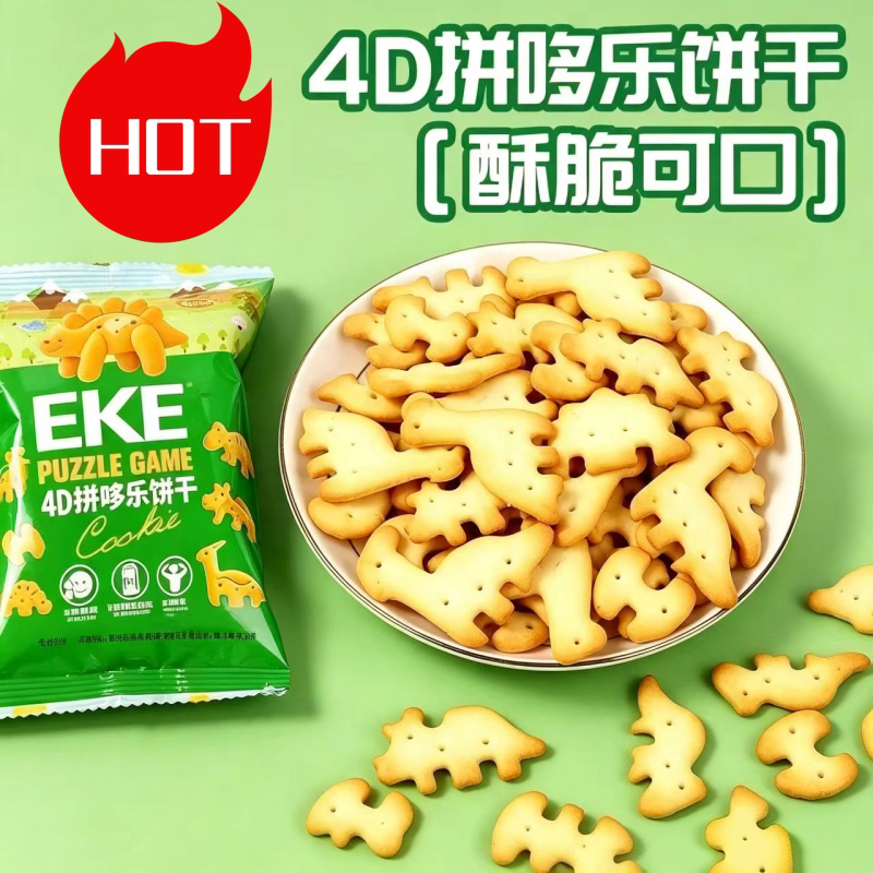 EKE恐龙造型拼图饼干儿童即食