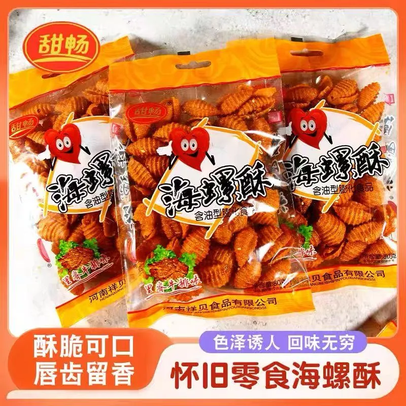 甜畅海螺酥香辣零食大袋