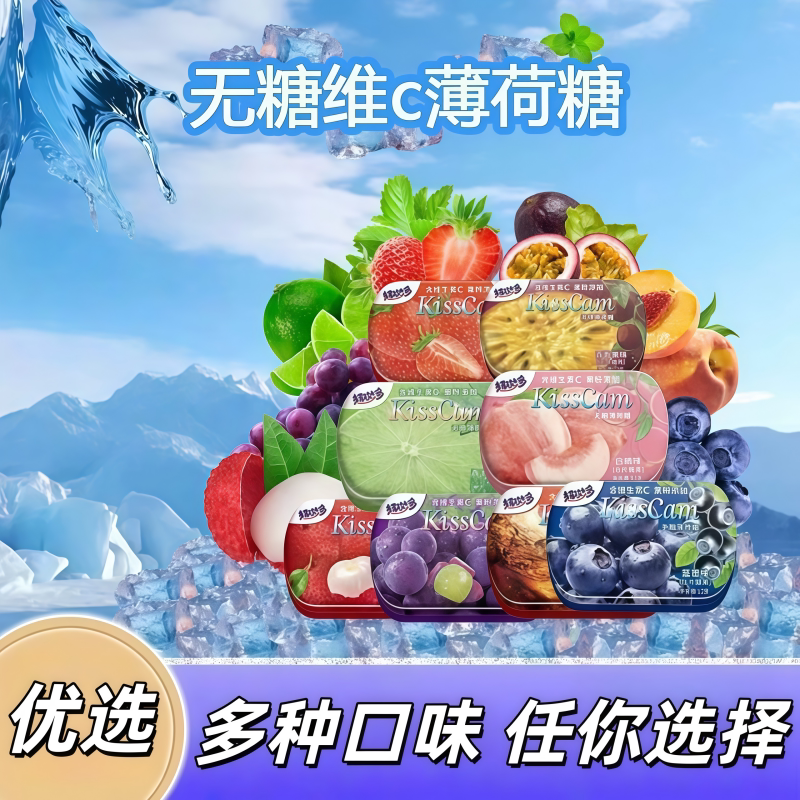 趣妙多无糖可乐味蓝莓草莓铁盒糖