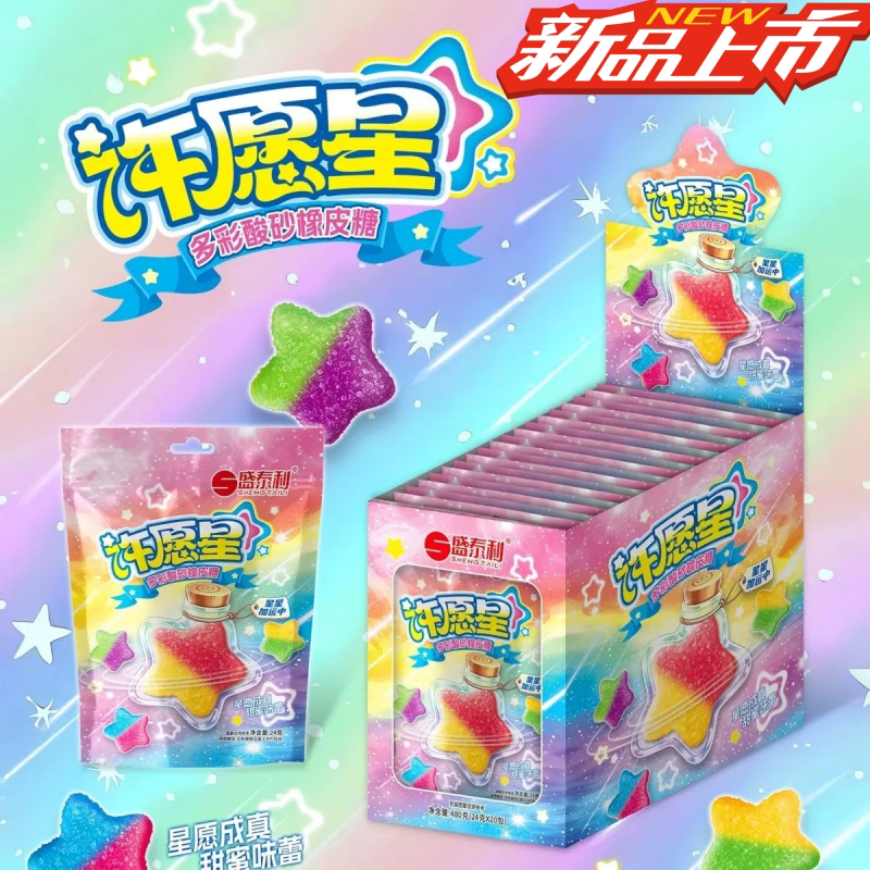 高颜值星星糖甜甜圈酸砂橡皮糖