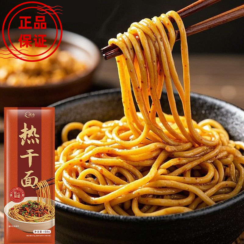 【碱水面】热干面碱水面劲道芝麻酱香浓早餐宵夜必备面食袋装方便,粮油调味/速食/干货/烘焙,待煮速食面/拉面/面皮/西式面,淘宝优惠券,粉丝福利购,淘宝优惠卷