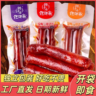 一技之肠仡佬寨族风味腊肠即食解馋土家柴火小香肠爆辣猪肉肠零食