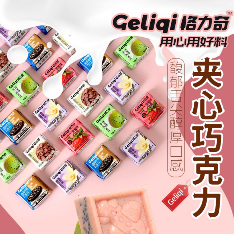 格力奇夹心巧克力可可脂曲奇追剧解馋在办公室零食独立包装爆款