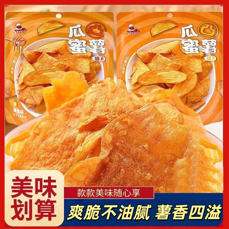桂福记蜂蜜原味薄脆蜜薯片