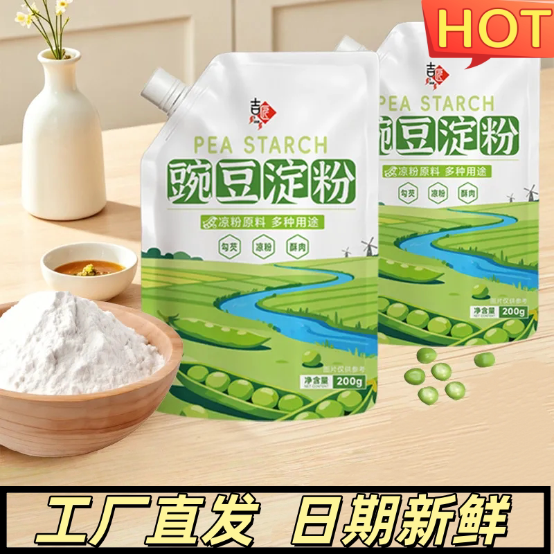 吉匠豌豆淀粉四川风味凉粉图片