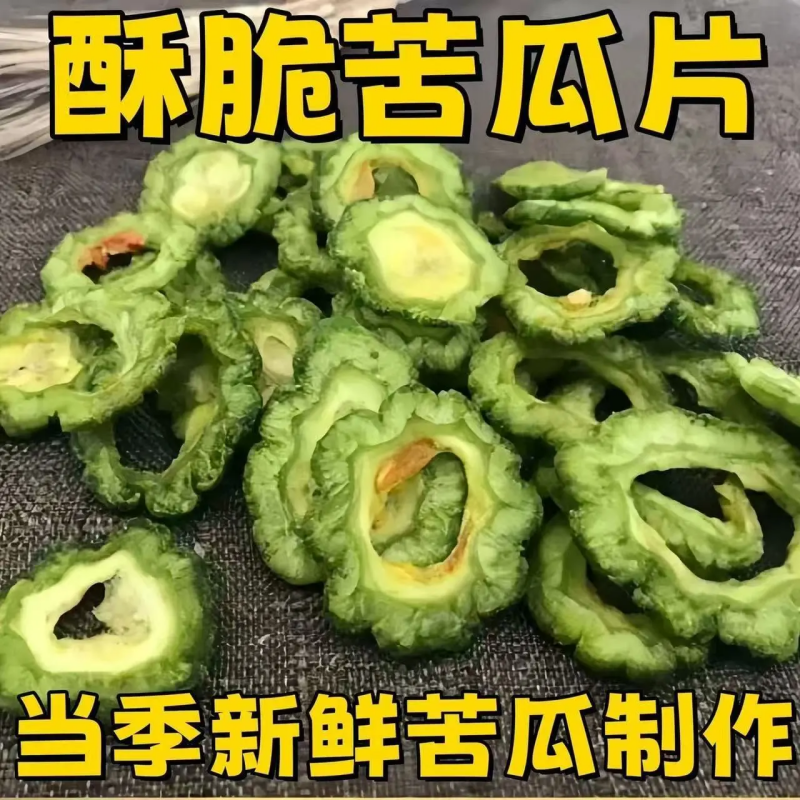 苦瓜脆脱水蔬菜干即食