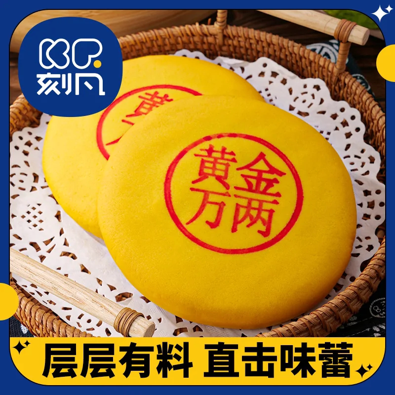 刻凡黄金万两广式月饼礼盒