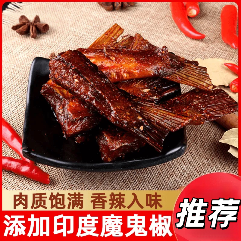100g抽真空包装办公鱼尾校园解馋