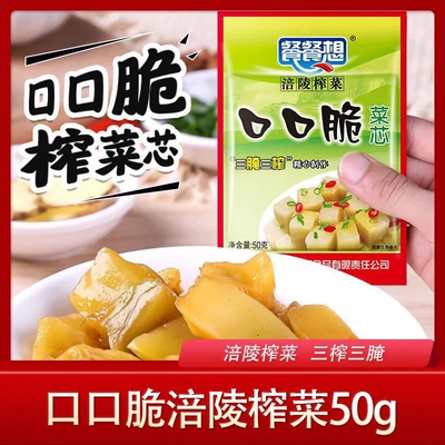 涪陵口口脆榨菜芯开胃