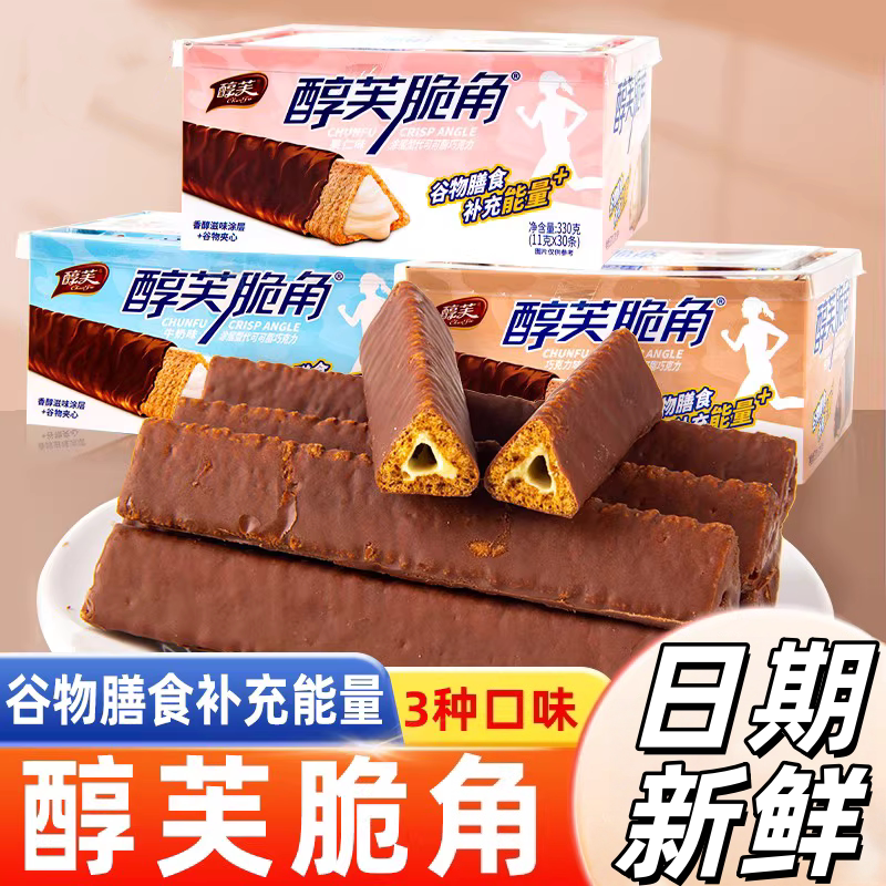 醇芙巧克力夹心燕麦能量棒
