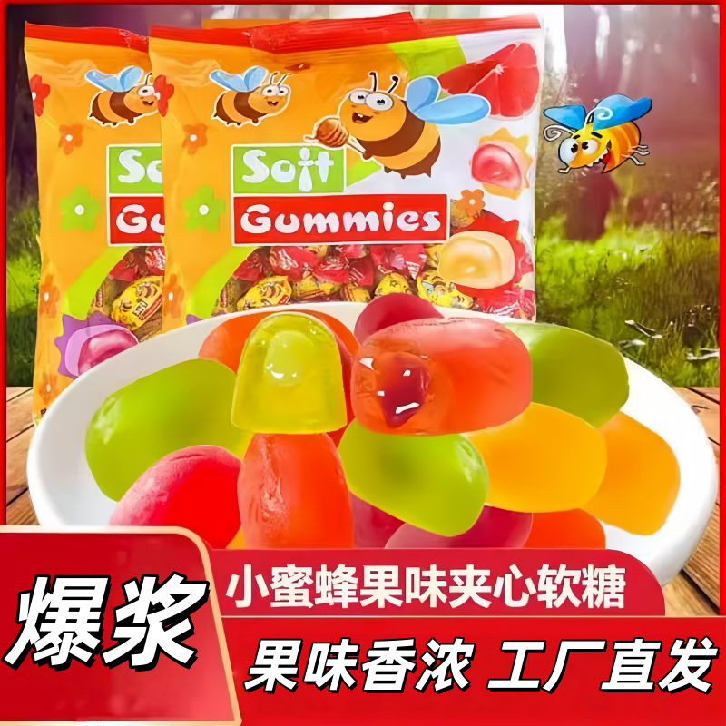 俄罗斯风味软糖小蜜蜂混合水果味香甜软夹心喜糖橡皮糖结婚年货,零食/坚果/特产,软糖/果味糖/凝胶糖果,淘宝优惠券,粉丝福利购,淘宝优惠卷