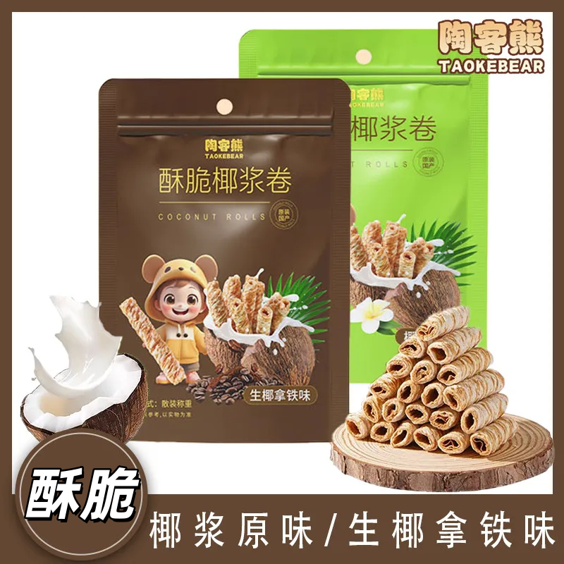 椰浆脆卷袋装海南椰子味脆卷