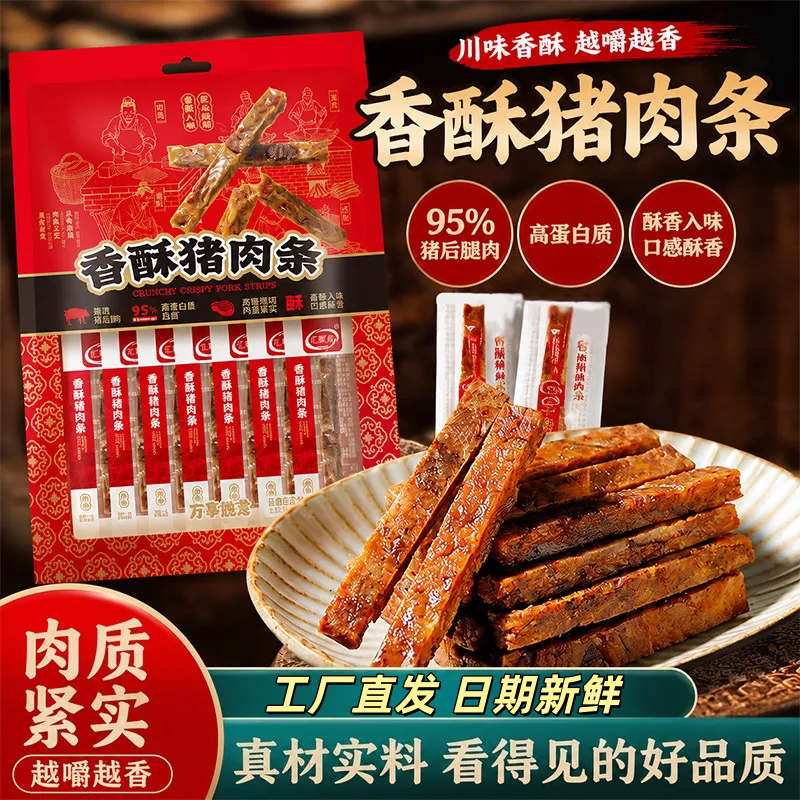 陶客熊温州风味香酥猪肉条