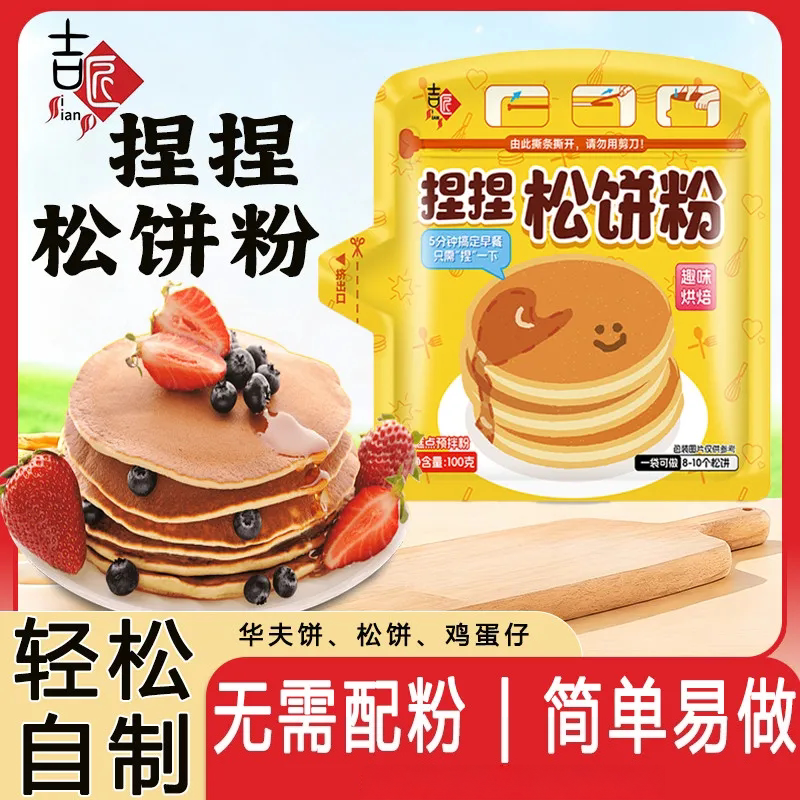 新鲜自制松饼预拌粉香甜松软
