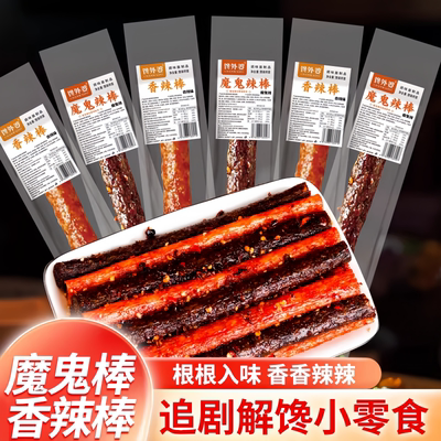 大长筋一根辣棒魔鬼辣条味零食