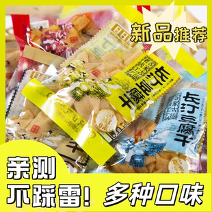 龙岩风味日日营长汀豆腐干客家即食卤水豆干香辣味休闲零食豆腐皮