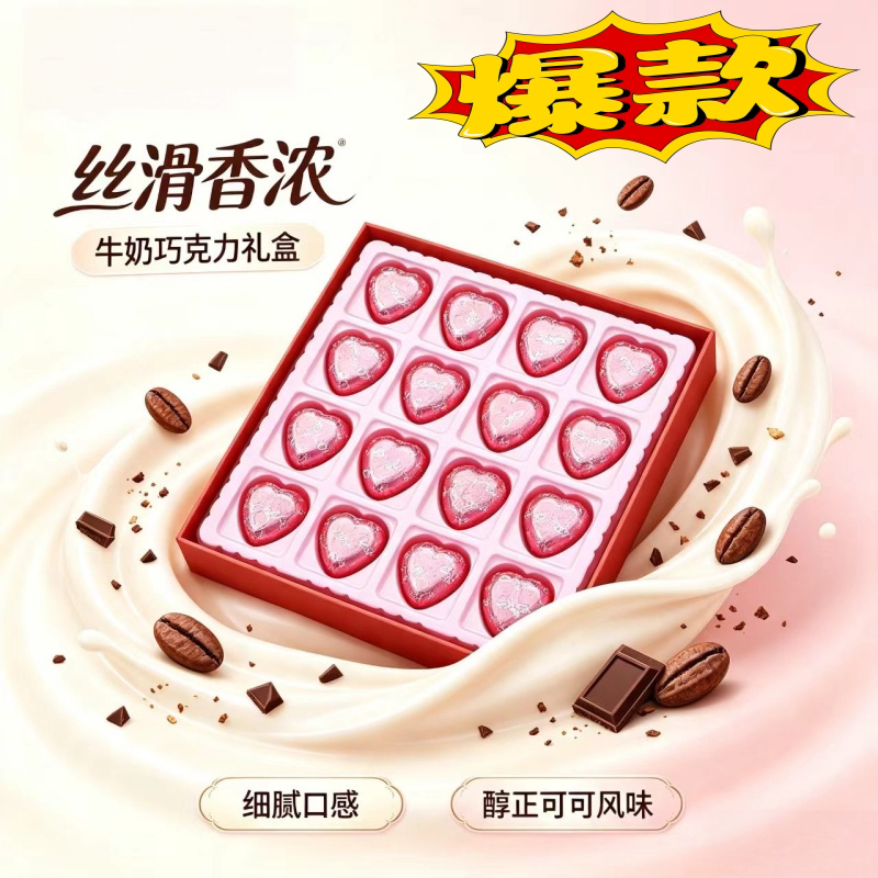 巧克力礼盒情人节结婚喜糖