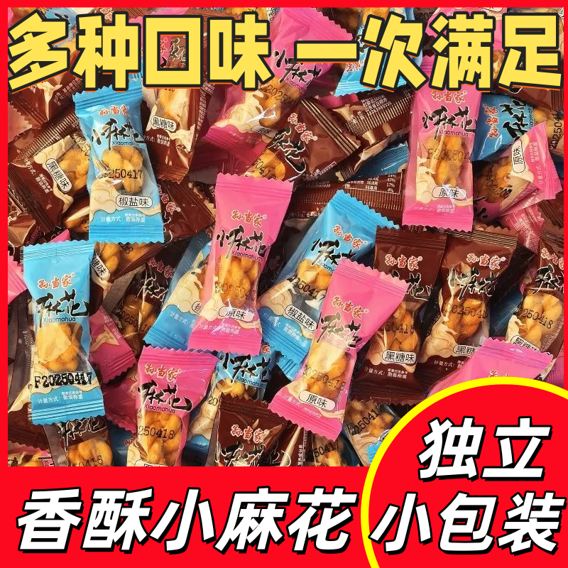 孙当家小麻花独立包装酥脆