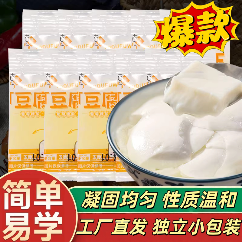 葡萄糖酸内酯粉豆腐脑豆花凝固