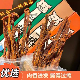 信友福一根猪超干细条猪肉条解馋磨牙追剧零食网红同款休闲小吃