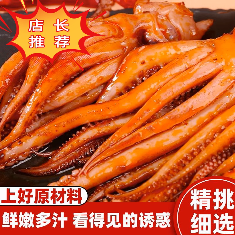 馋小赖香辣鱿鱼丝网红麻辣零食