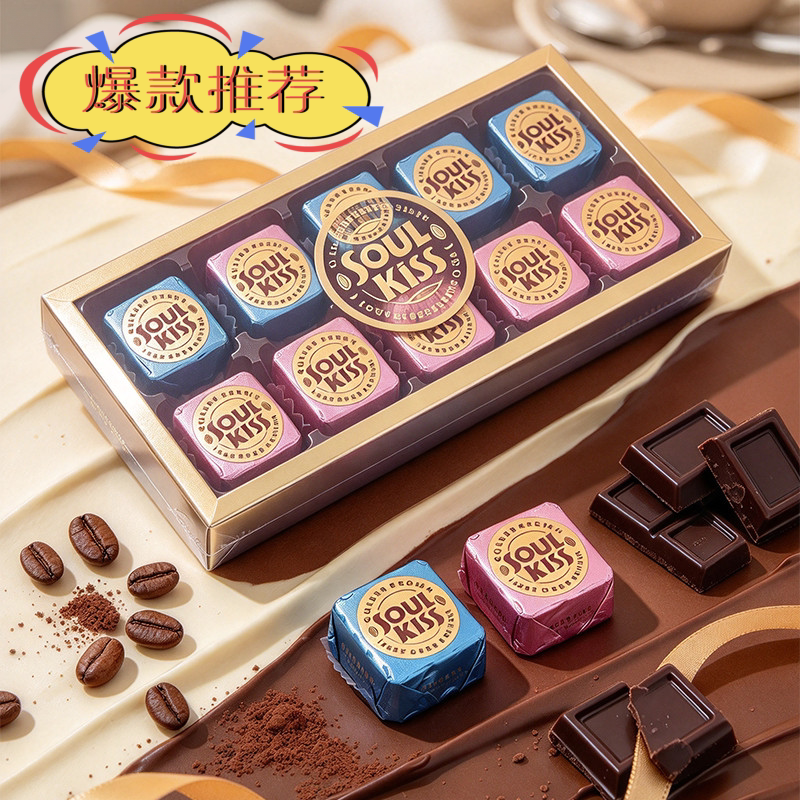 网红夹心巧克力独立小包下午茶