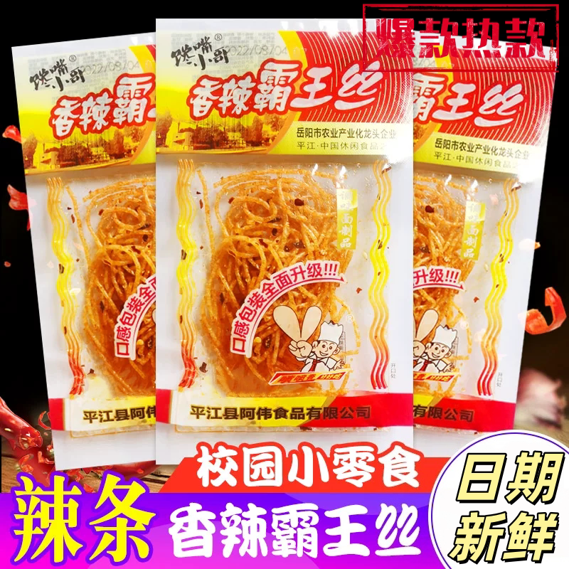 新鲜日期湖南风味香辣霸王丝辣条