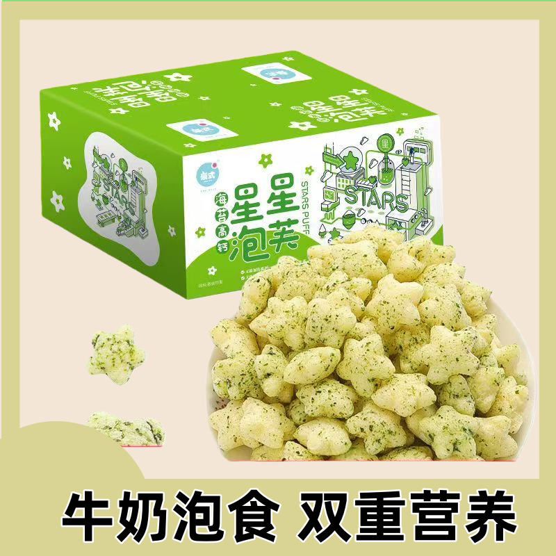 豪式海苔高钙星星泡芙儿童零食