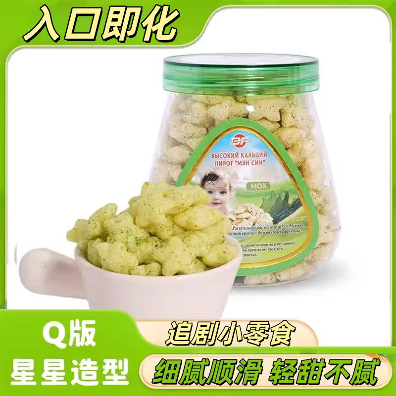 日期新鲜零食海苔高钙星星泡芙混合口味草莓蓝莓宝宝爱吃健康解馋