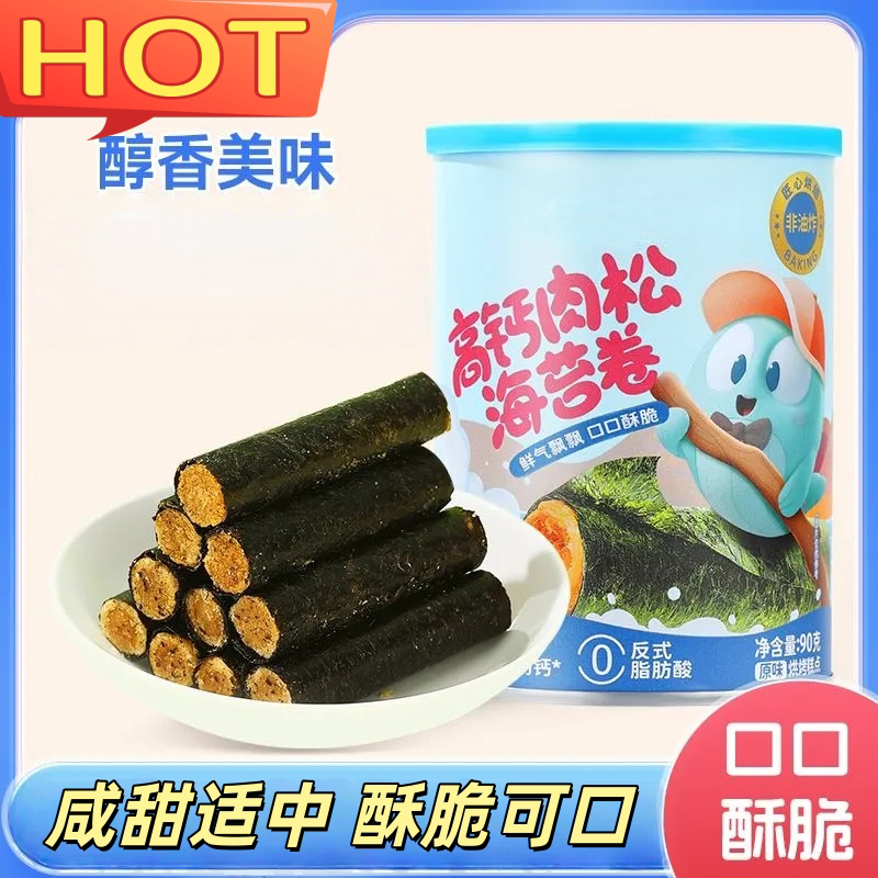 工厂直发韩式风味海苔肉松卷即食