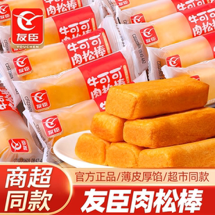 友臣金丝肉松棒网红零食传统糕点面包营养早餐休闲食品学生肉松饼