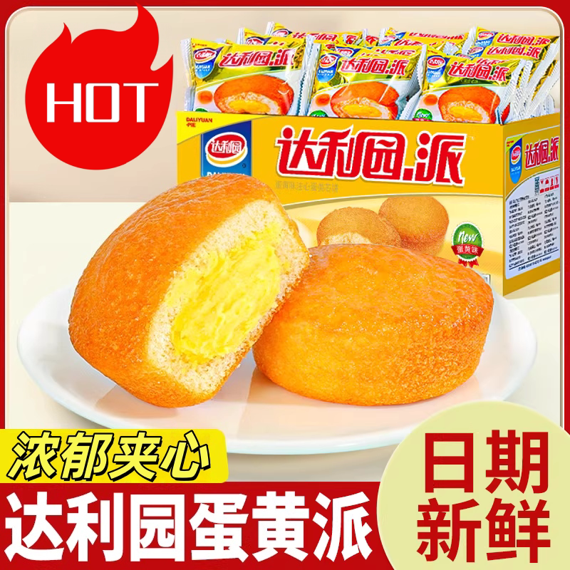 达利园蛋黄派蛋糕夹心即食