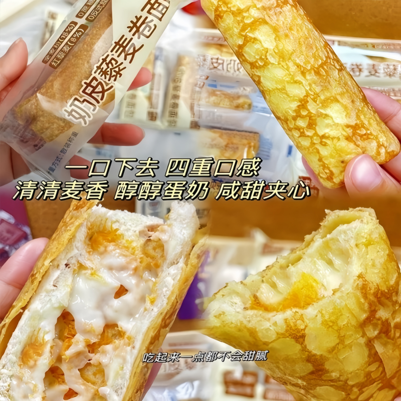 奶皮藜麦卷肉松沙拉夹心面包