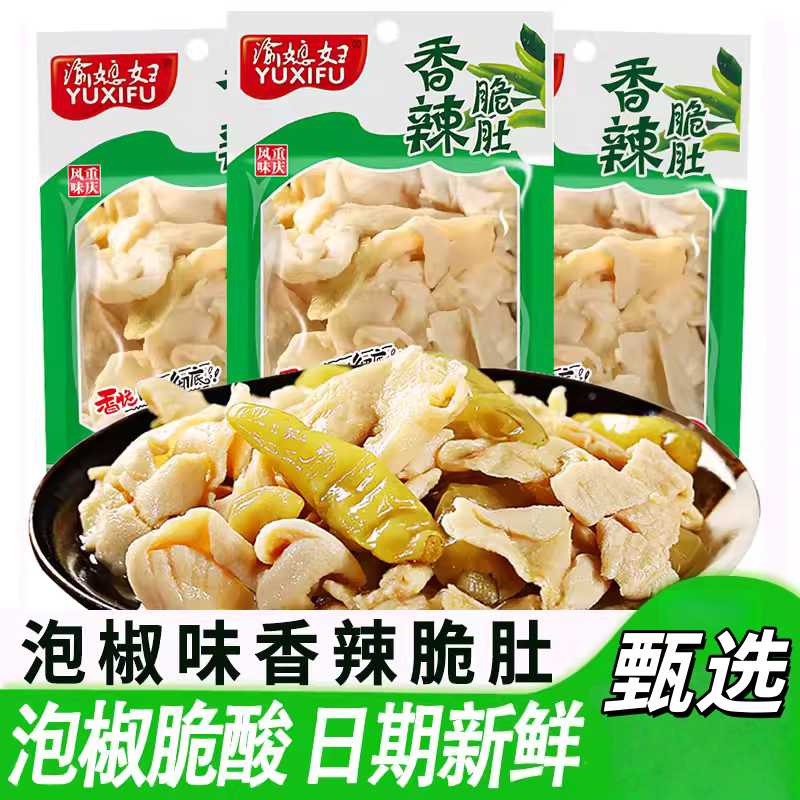 渝媳妇泡椒香辣鸡肚零食
