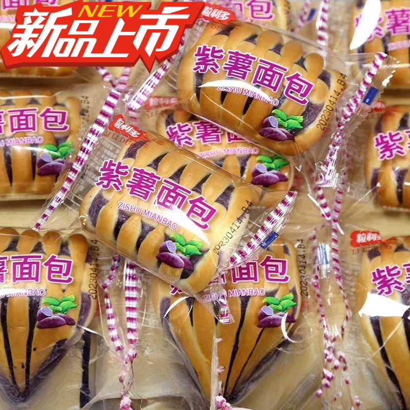 粒利多紫薯面包独立装开袋即食