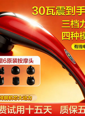 海豚电动按摩棒手持式红外捶打肩颈腰背部全身震动仪多功能按摩器