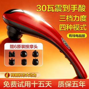 海豚电动按摩棒手持式红外捶打肩颈腰背部全身震动仪多功能按摩器