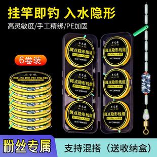 成品主线台钓线组手工精绑钓鱼线野钓鲫鱼4.5米5.4米斑点线套装 款