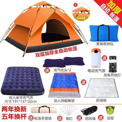 帐篷户外野营过夜御寒户外露营便携式折叠野外装备野餐野营全自动
