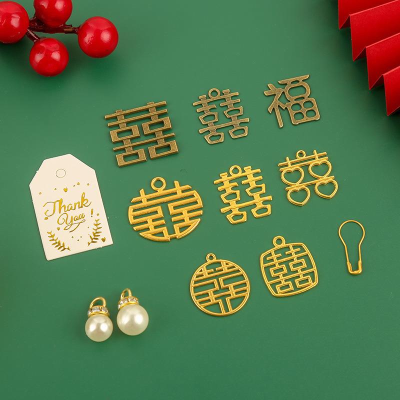 结婚用喜糖盒高级感金色喜字合金小金属配件挂件吊坠喜庆婚庆用品