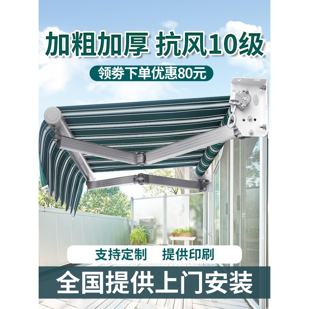 不违建伸缩雨棚门窗雨棚遮阳棚折叠伸缩式雨棚智能电动加厚铝合金