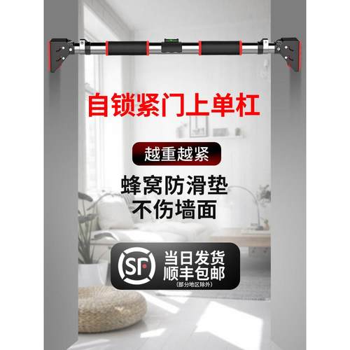 单杠家用室内墙体单杠引体向上器家用健身器材门上免打孔拉伸吊杆