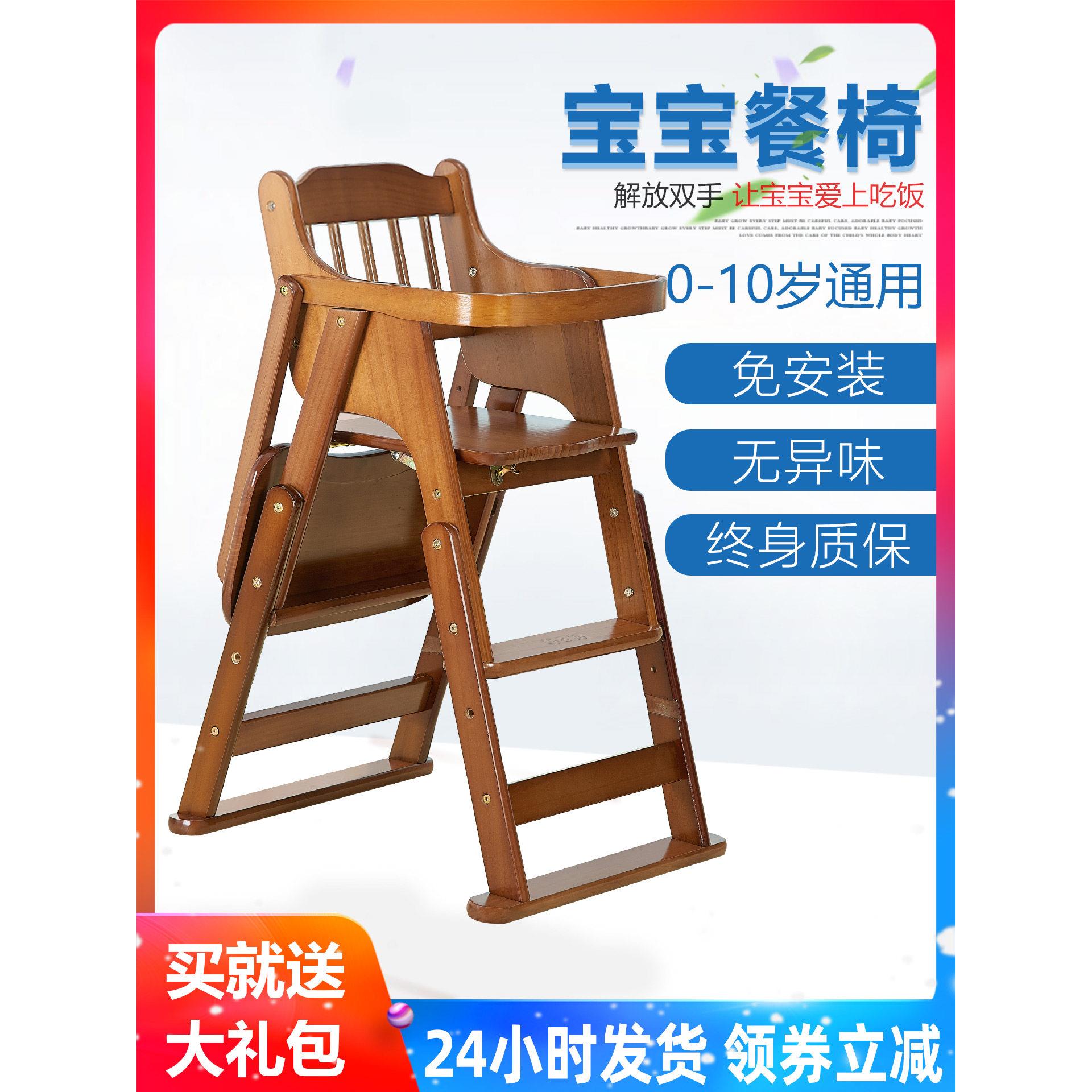 宝宝专用餐椅家用2026新款儿童餐桌椅子便携多功能可折叠座椅实木图片