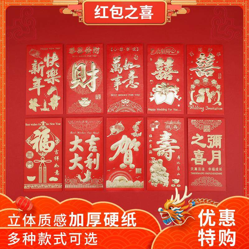 红包结婚专用大中小红包硬卡纸烫金百元直放对折大号小号结婚用品